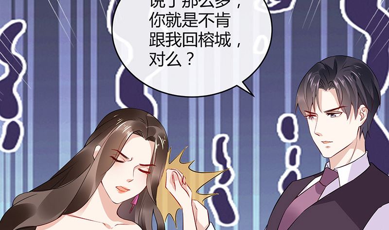 第161话 马上跟我回榕城57