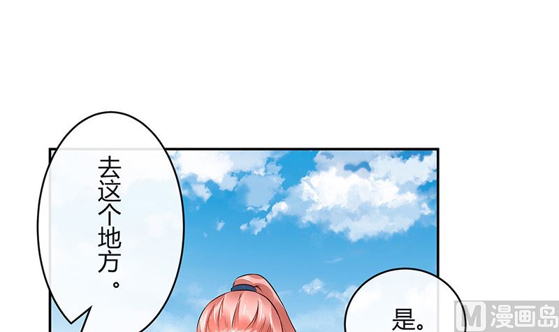 第156话 不是你的丈夫吗 138