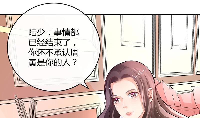 第97话 这次拿什么来还19