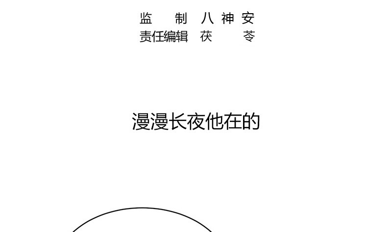 第203话 漫漫长夜他在的 14