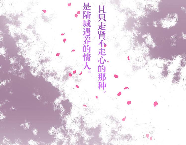 第3话 陆家大少的女人32