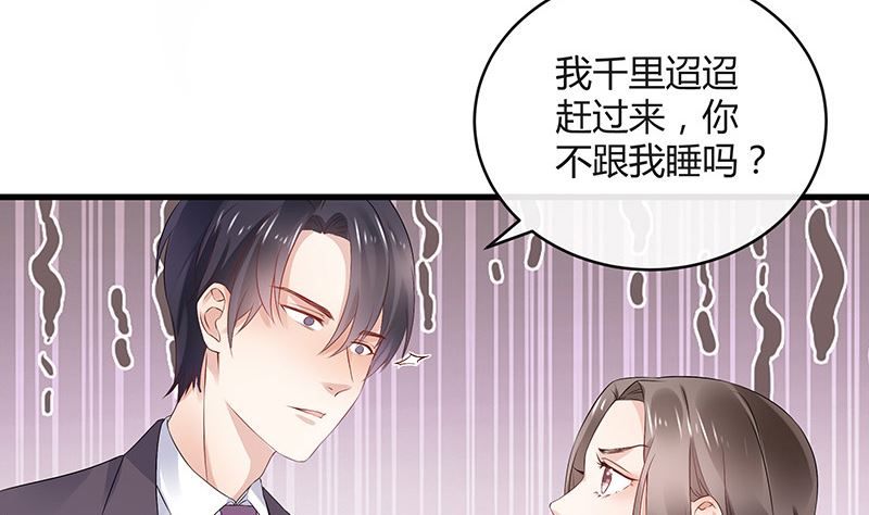第147话 那就一夜情人吧 228