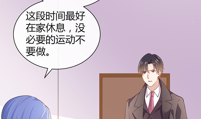 第188话 夫人似乎怀孕了 268
