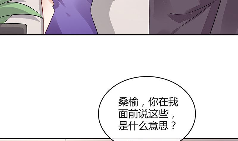 第156话 不是你的丈夫吗 17