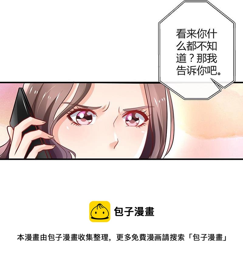 第104话 不是随便的女人68