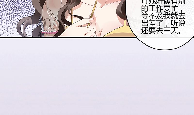 第143话 她是你的什么人 16