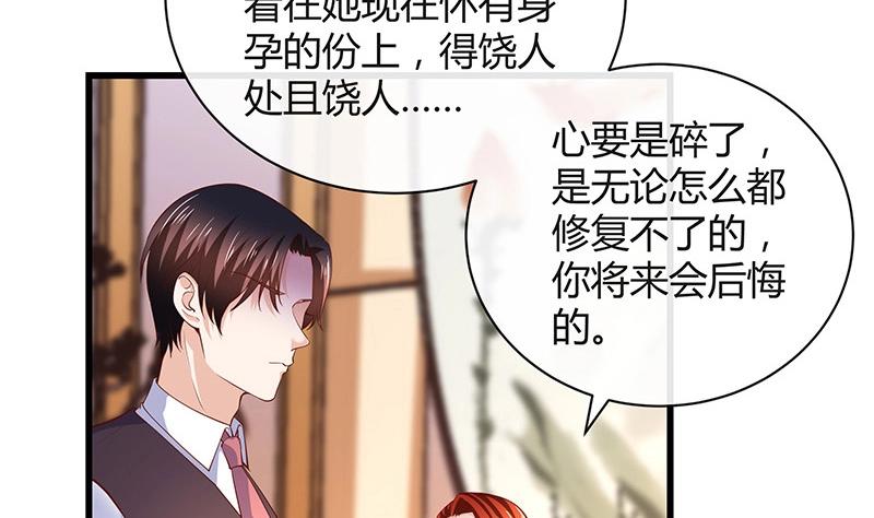 第199话 你会把她逼死的28