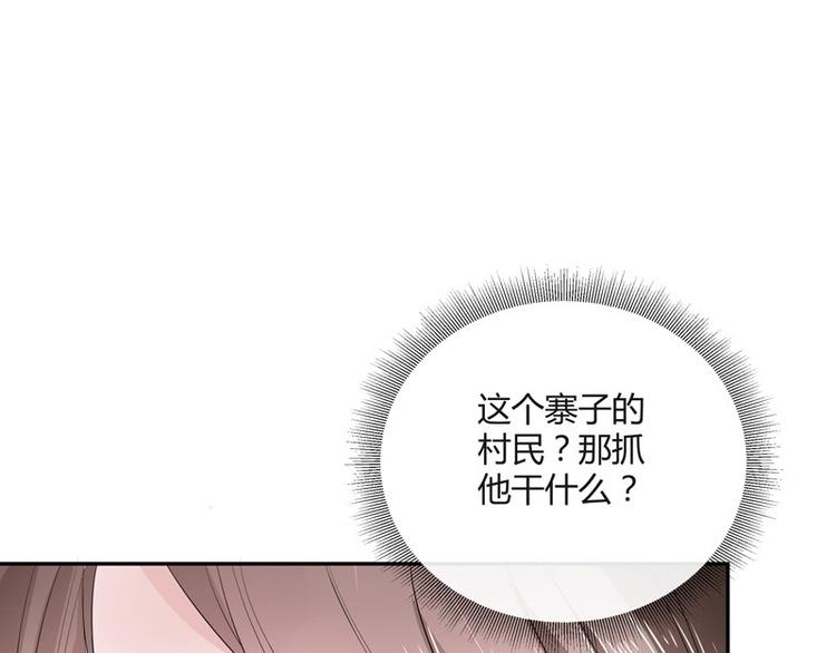 第28话 甜蜜小时光 243