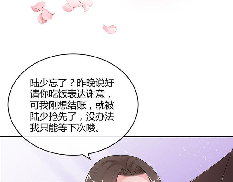 第18话 碰到了他的逆鳞18