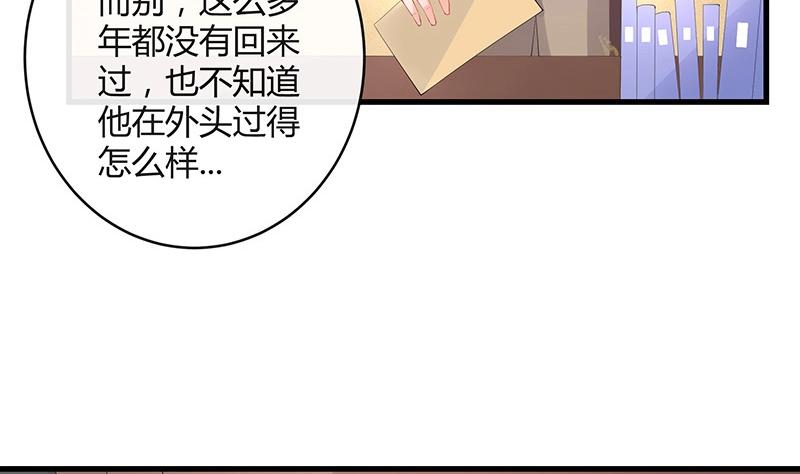 第101话 姐夫小姨的戏码 257