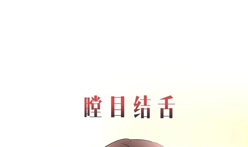 第108话 她好像很不开心10