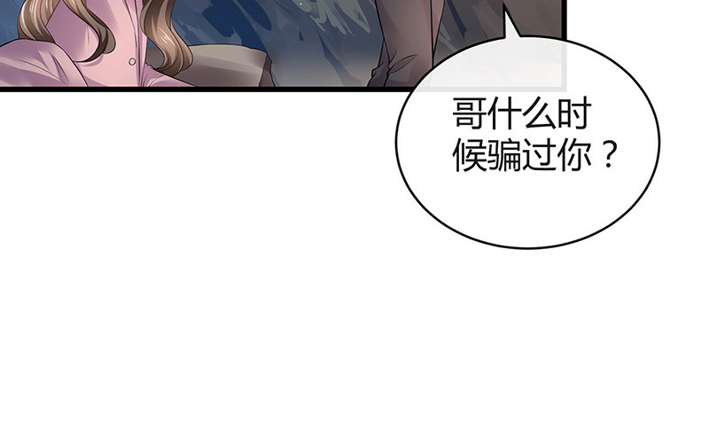 第181话 别怕哥哥回来了23