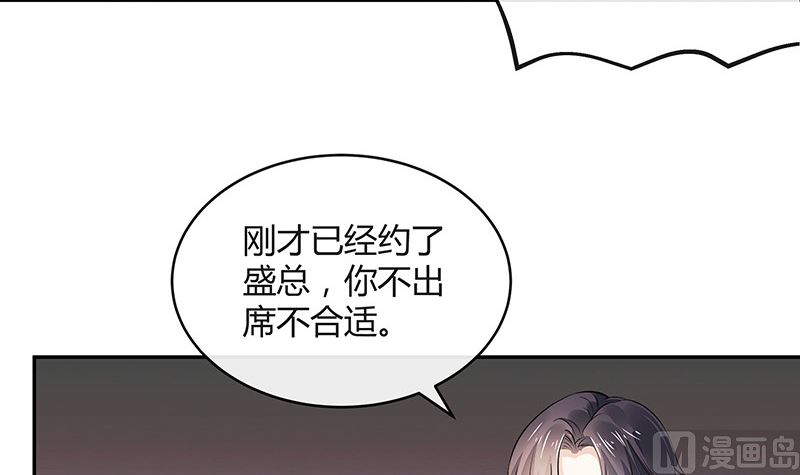 第152话 谁把你气成这样 256