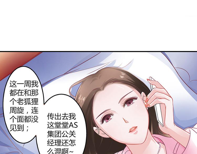 第5话 风情万种的女人32