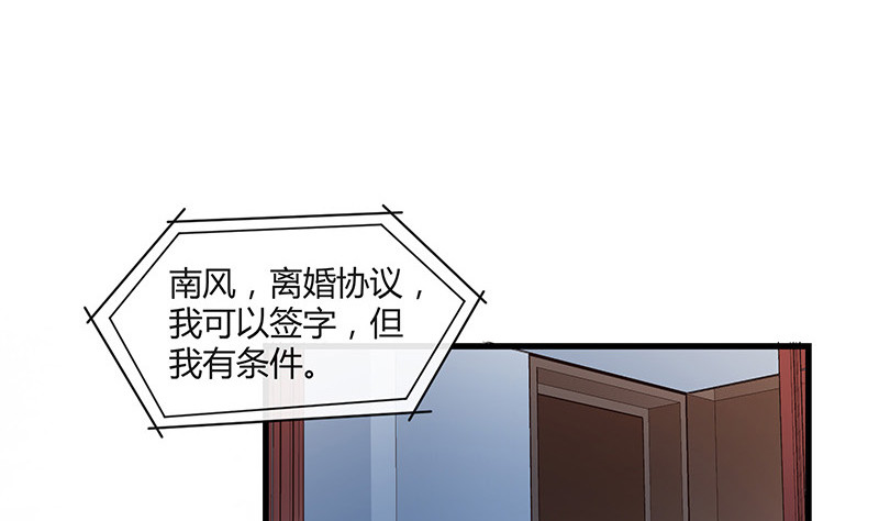 完结篇  我要你明晚陪我25