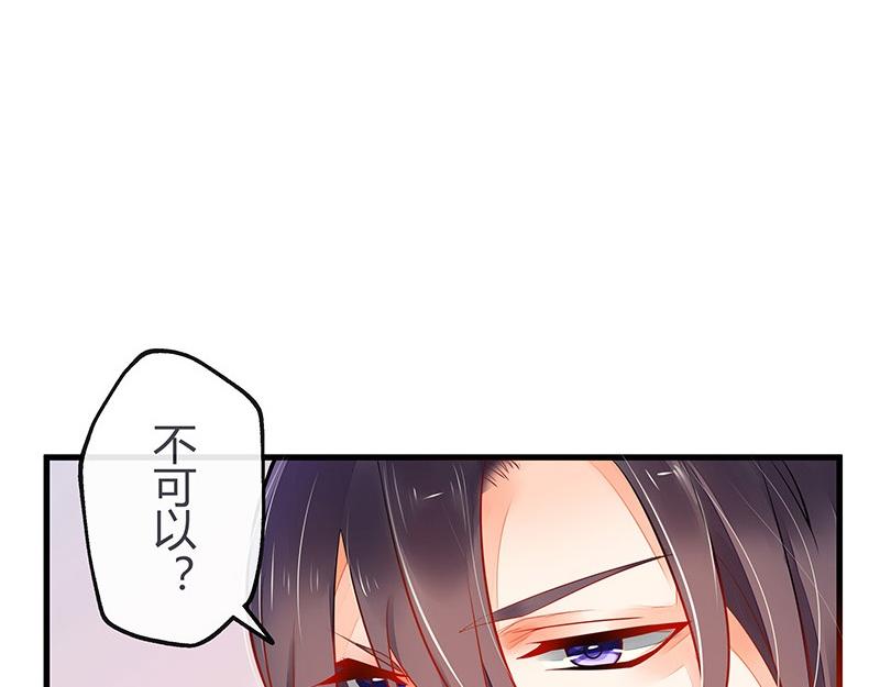 第54话 今天我是要定了 217