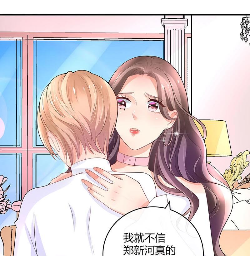 第92话 驯服她变得温顺51