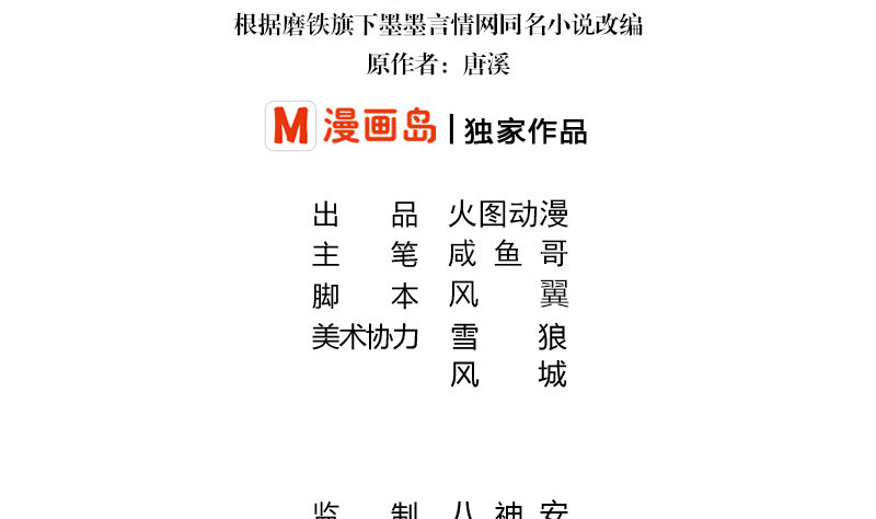 第181话 别怕哥哥回来了3