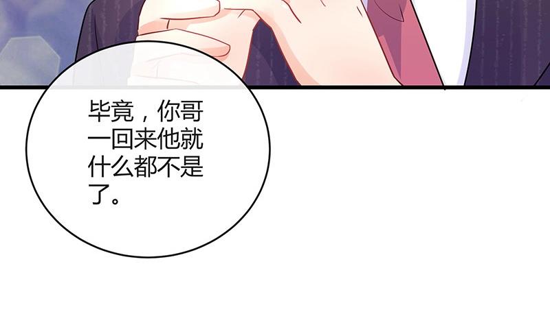 第109话 我怎么能嫁给你 19