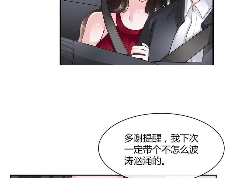 第15话 我怕被淹死8