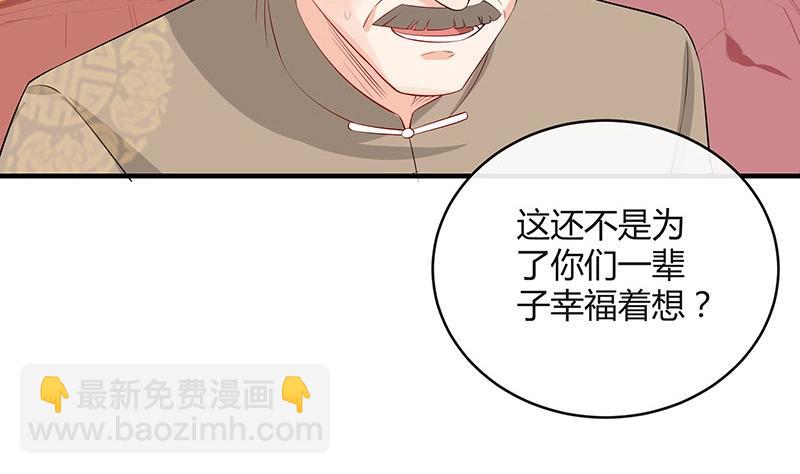 第119话 这算对她逼婚吗24