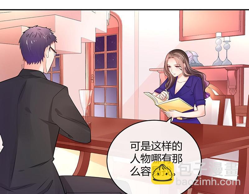 第75话 总不能让她恨他 240