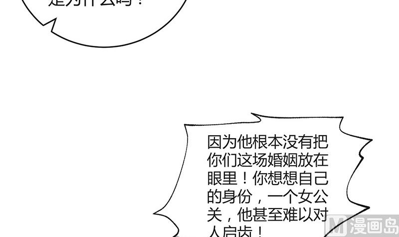 第151话 谁把你气成这样 159