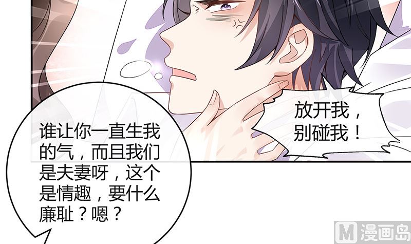 第169话 就跟你一拍两散 117