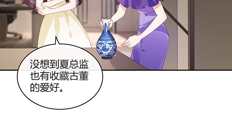 第150话  觉得她有多贵重49