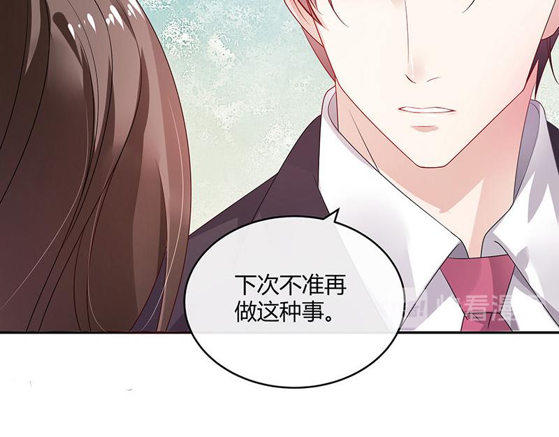 第30话 陆少是你饿了吧20