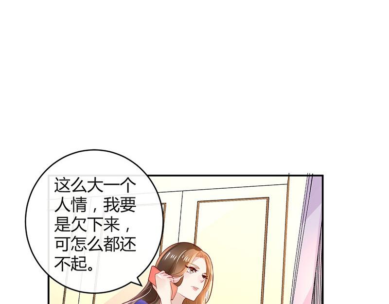 第76话 陆先生恼羞成怒32