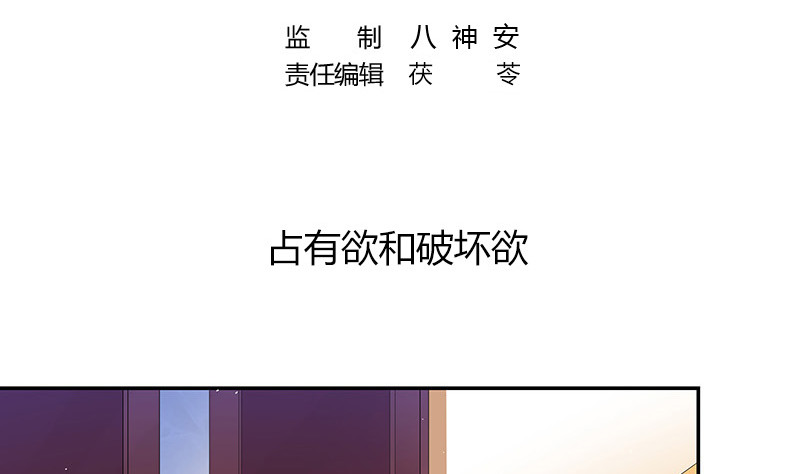 第218话 占有欲和破坏欲 24