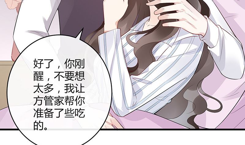 第141话 陆先生很没面子16
