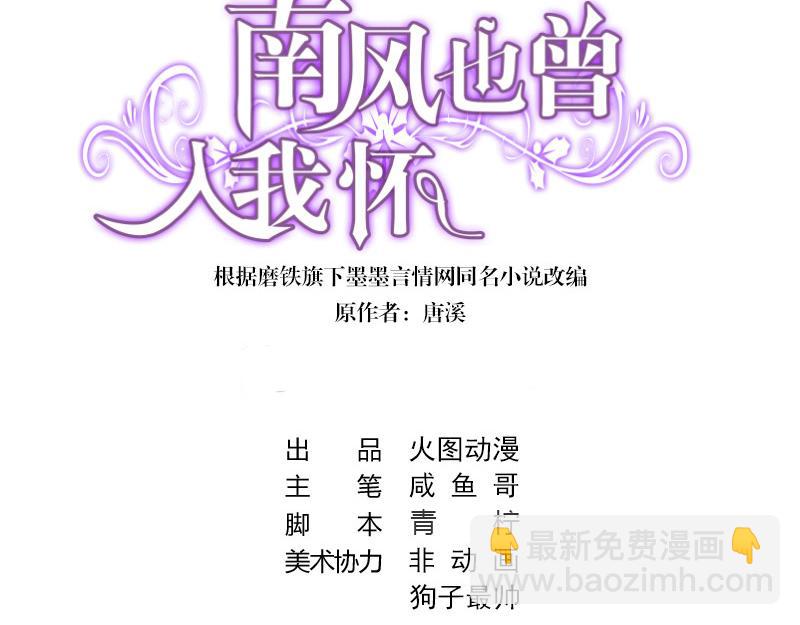 第67话 已经有人下去了 12