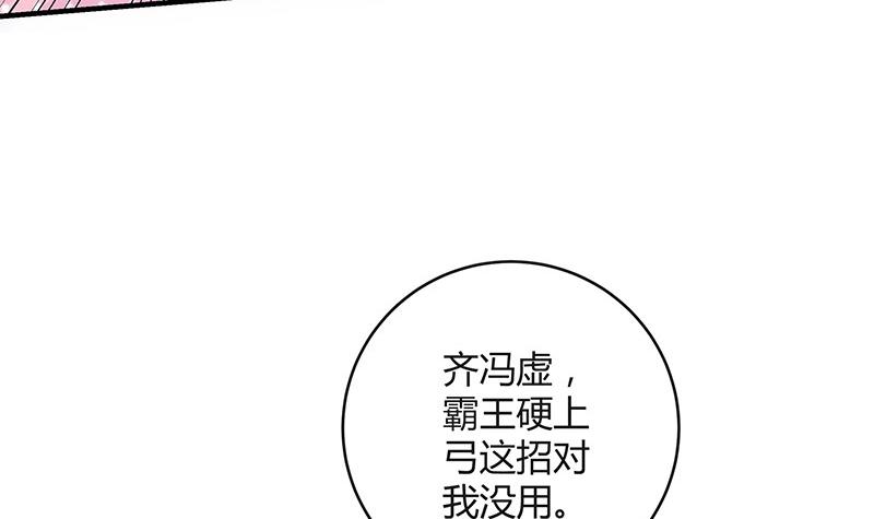 第107话 我是替你关心她67