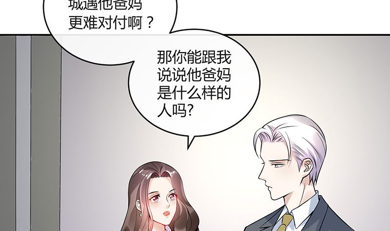 第133话 心里念声造孽呦 116