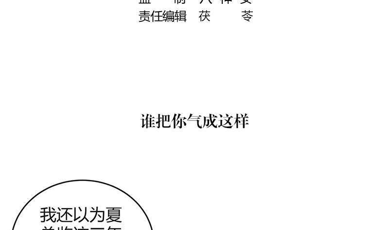 第151话 谁把你气成这样 14