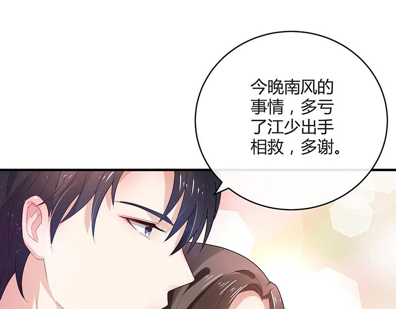 第40话 难道你是在吃醋 165
