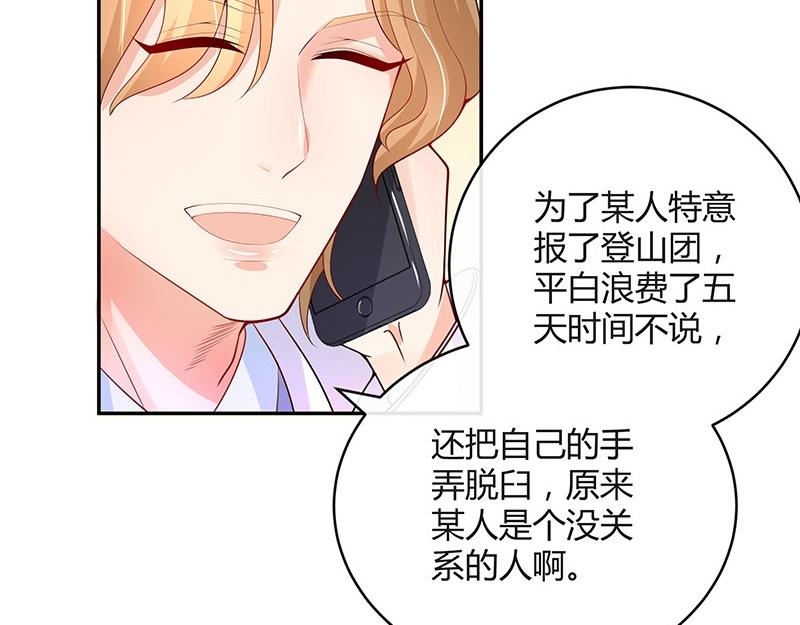 第74话 总不能让她恨他 139