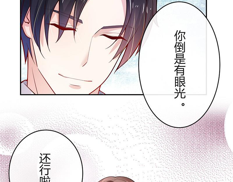 第50话 你只是他的玩具 232