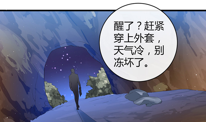 第181话 别怕哥哥回来了40