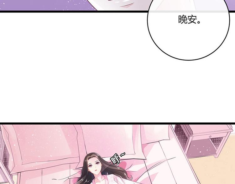 第27话 甜蜜小时光 117