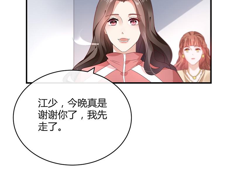 第39话 她才是个闯入者 246