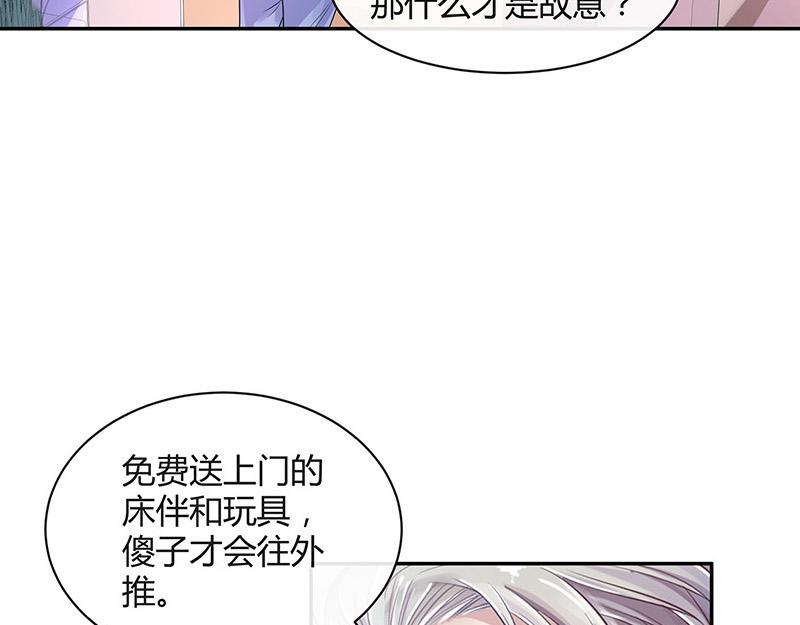 第49话 你只是他的玩具 132
