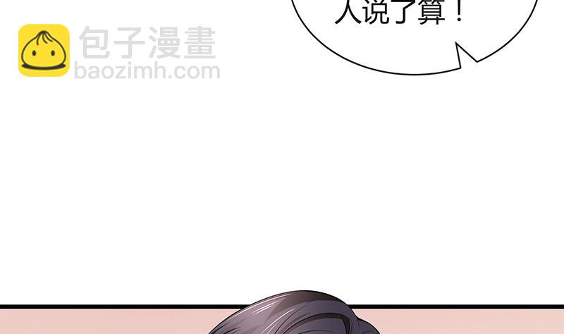 第189话 又不是你的奴隶61