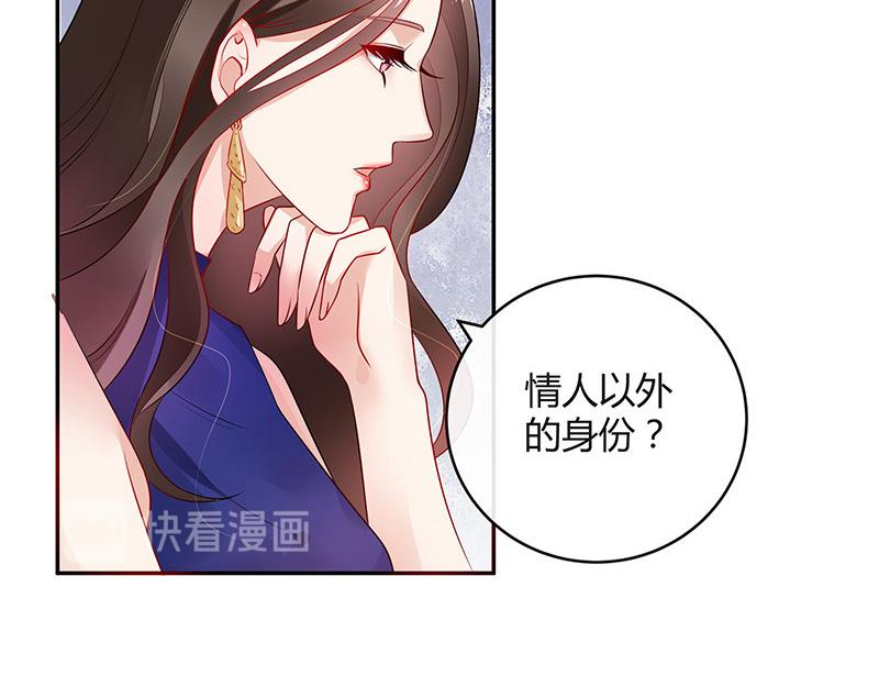 第37话 情人以外的身份 214