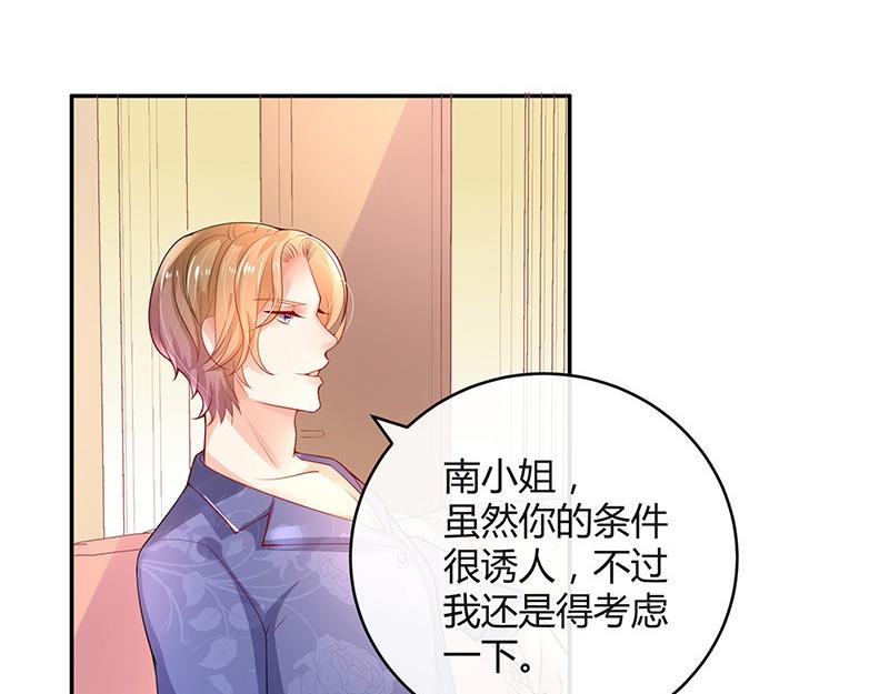 第76话 陆先生恼羞成怒36