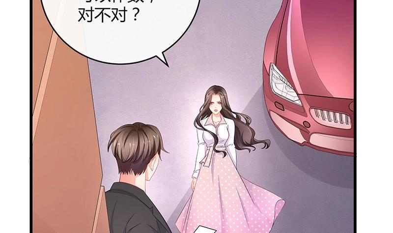 第109话 我怎么能嫁给你 137