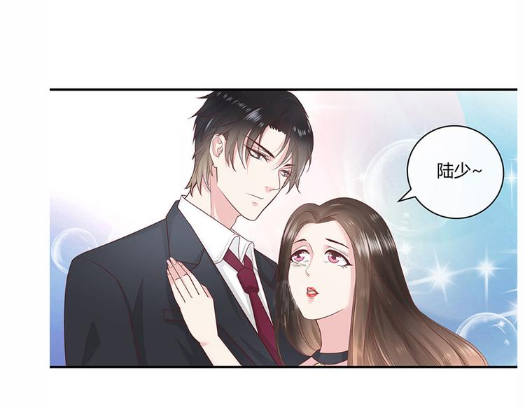 第3话 陆家大少的女人3