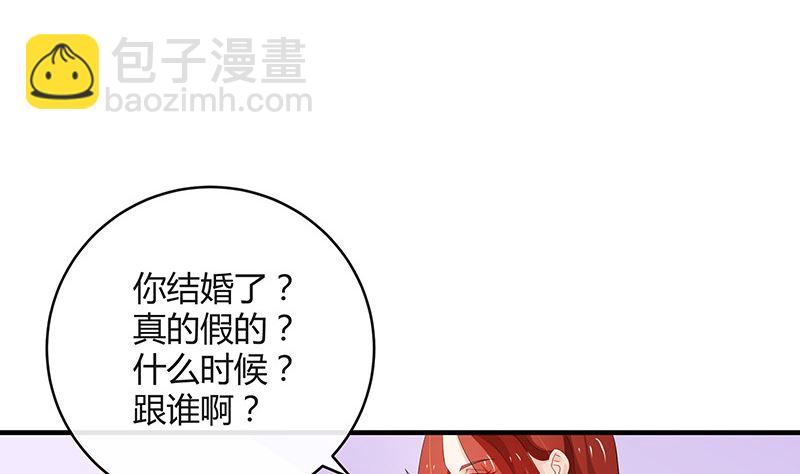 第124话 我们已经是夫妻28